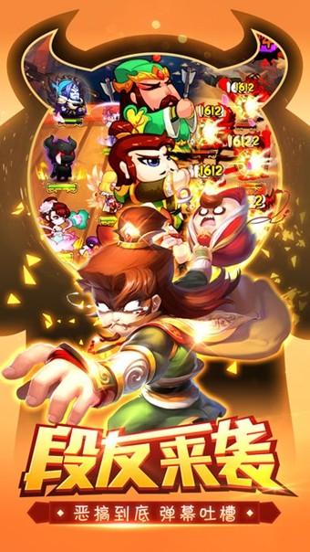 中二三国图0