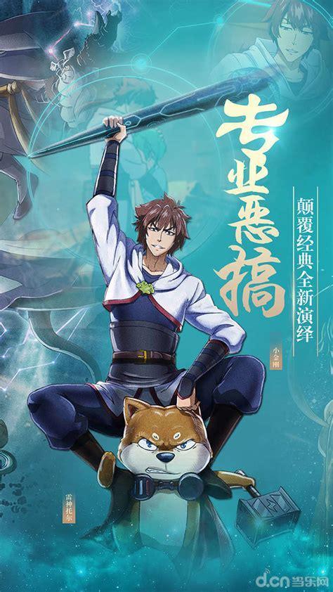 冷笑话大师图3