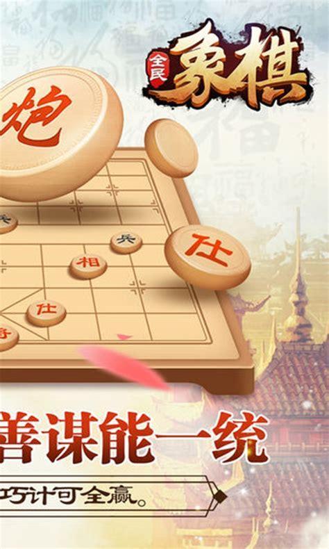 双人象棋