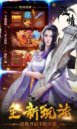 仙缘恋歌图0