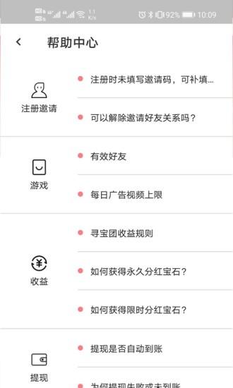 宝石大亨图1