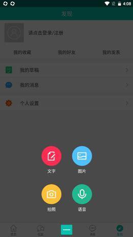 小贝家园图2