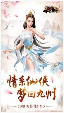九天神帝图4