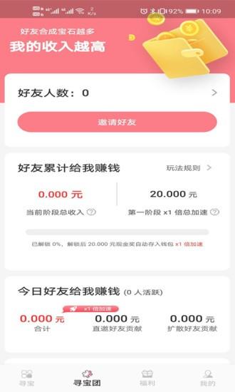 宝石大亨图0