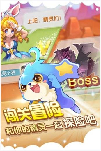 全民精灵图2