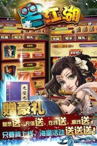 宅江湖图3
