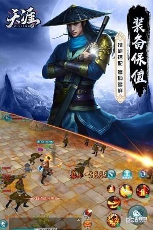 天涯online2图3