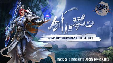 刀剑江湖图0