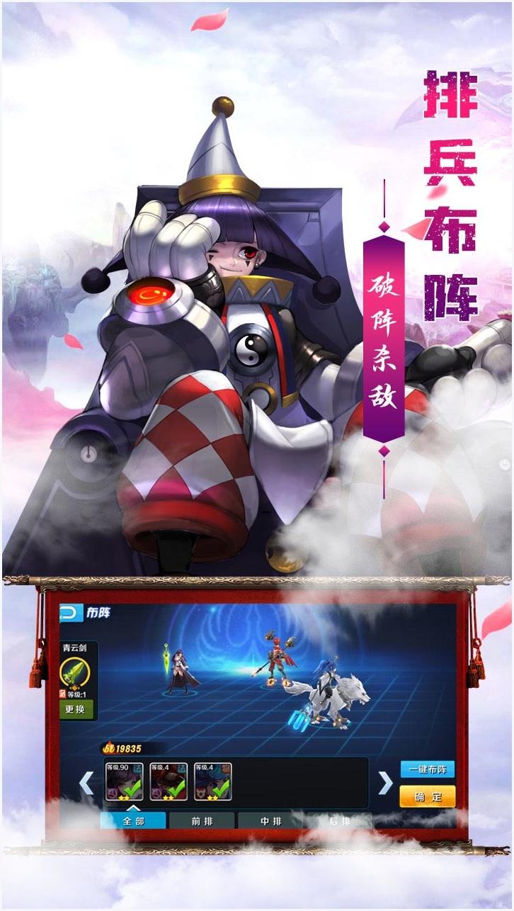 九剑魔龙传图1