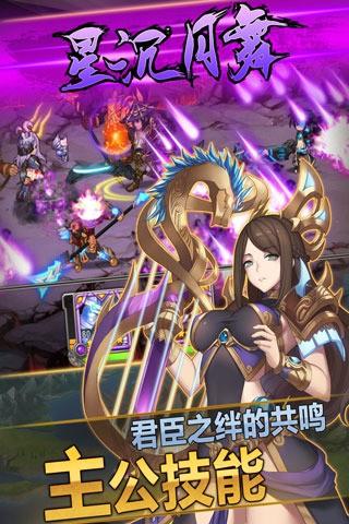 三国志传奇图3