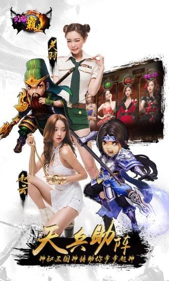幻姬霸业图1