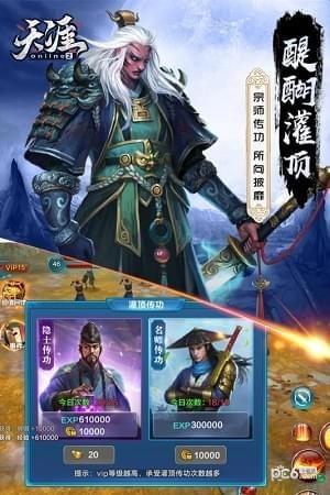 天涯online2图2