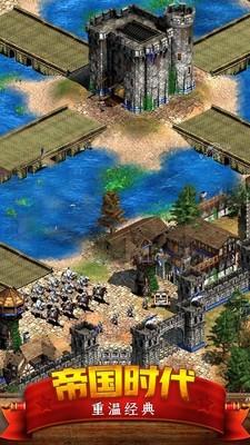 帝国时代文明图0