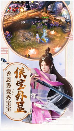倚天屠龙记图0