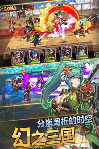 三国志传奇图2