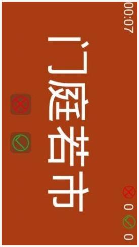 你比我猜图0