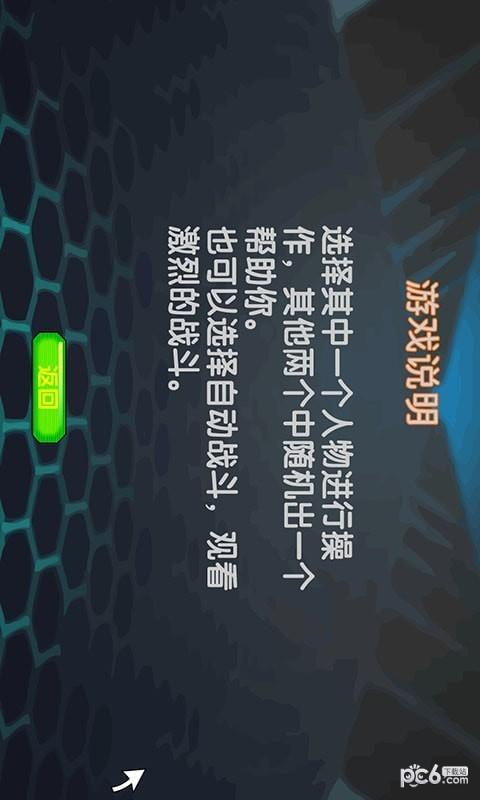 奥特曼宇宙大战图1