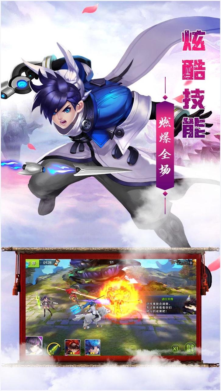 九剑魔龙传图2