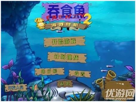吞食鱼2图6