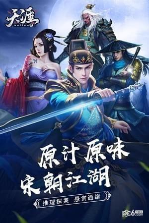 天涯online2图0
