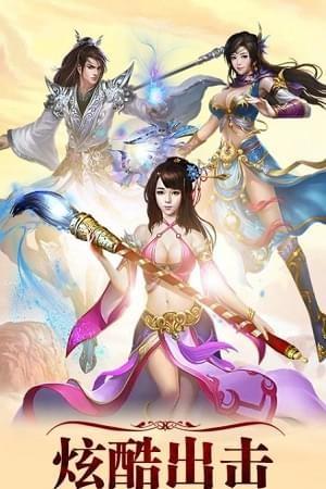 仙斩妖图0