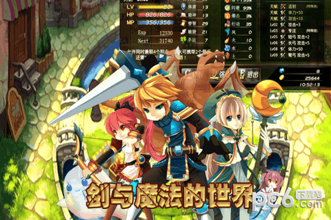 异世界OL图3