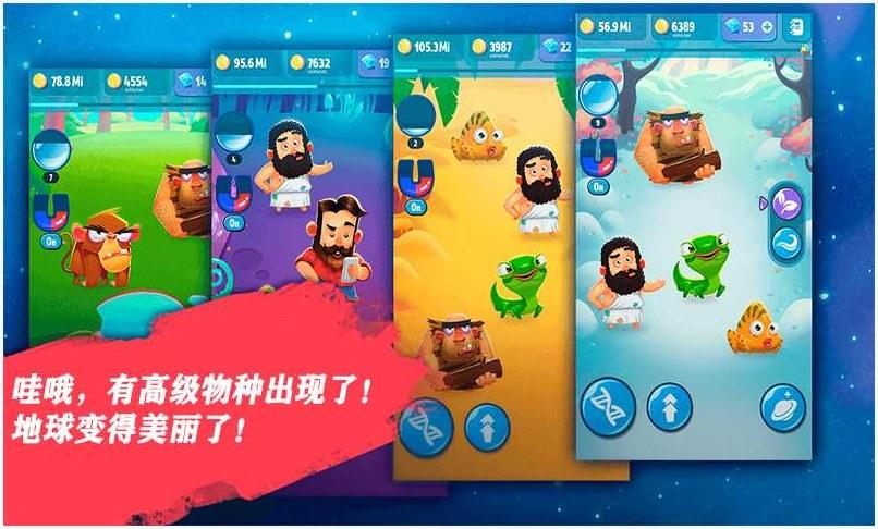 人类进化图3