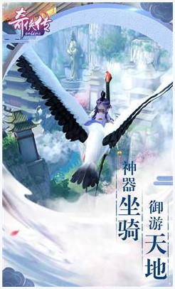 奇侠传OL图3