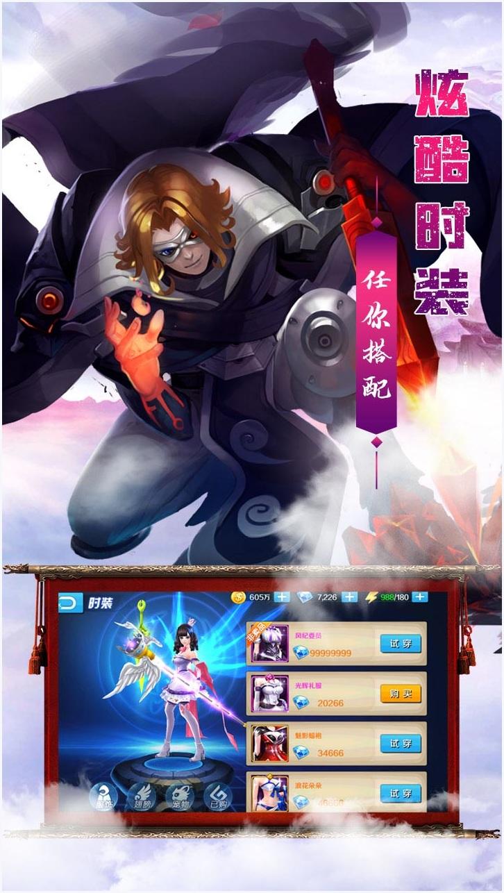 九剑魔龙传图3