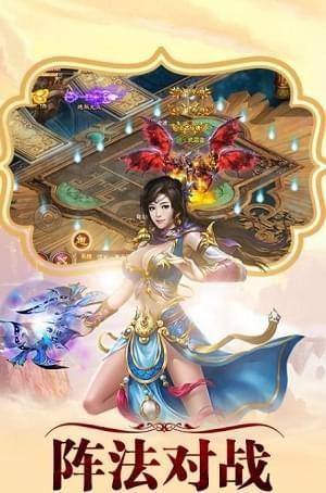 仙斩妖图1