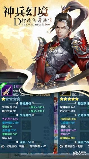仙魔问情图1