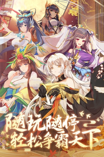 卧龙三国图3