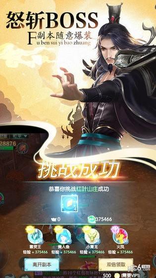 仙魔问情图4