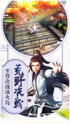倚天屠龙记图2