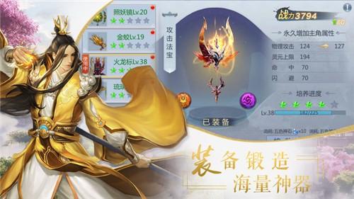 倩女问道图1