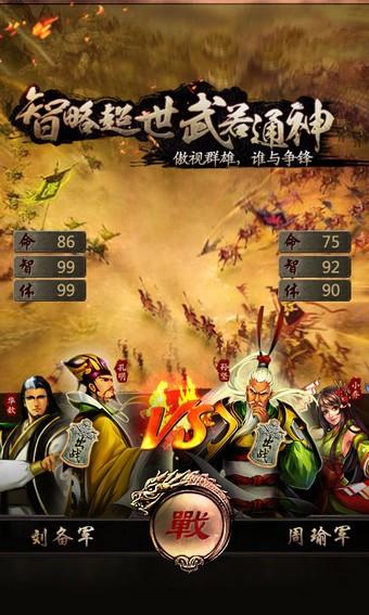 三国霸王大陆图2