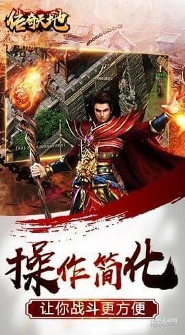 传奇天地图2