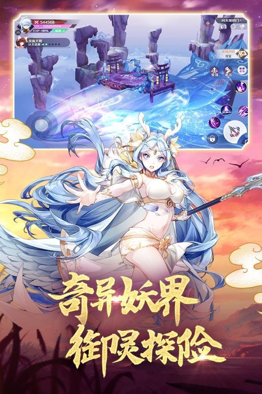 妖妖灵记图0