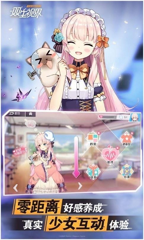 双生视界日服图6