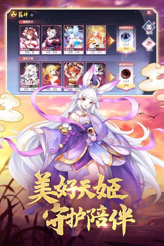 妖妖灵记图1