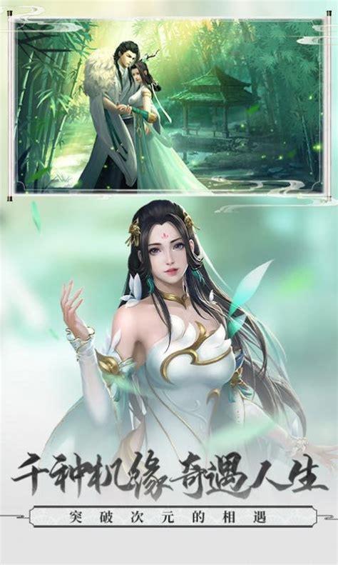 修仙风云录图2