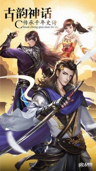 仙魔问情图3