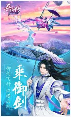 奇侠传OL图0