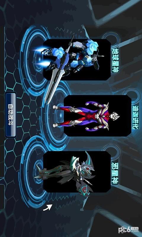 奥特曼宇宙大战图2
