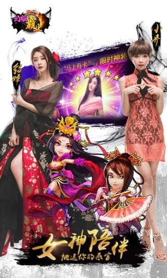 幻姬霸业图2