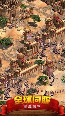 帝国时代文明图2