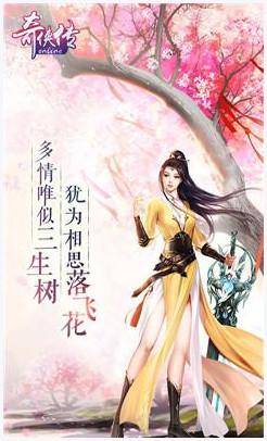 奇侠传OL图2