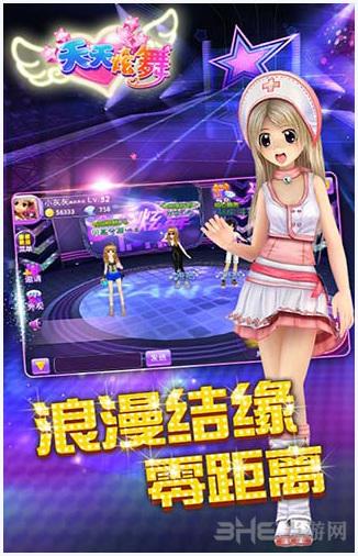天天炫舞图1
