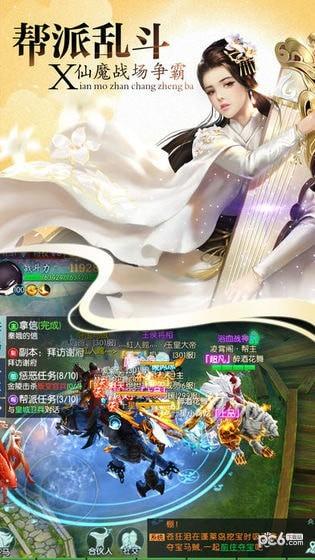 仙魔问情图2