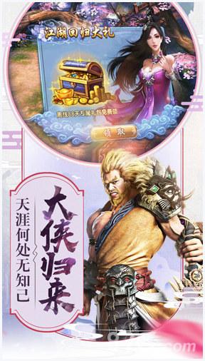 倚天屠龙记图3